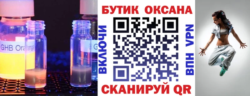 БУТИРАТ буратино  дарнет шоп  Льгов 