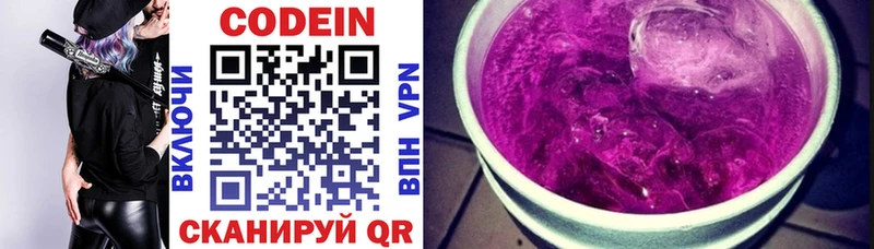 Codein Purple Drank  Льгов 