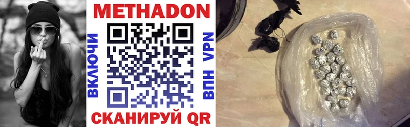Метадон VHQ Льгов
